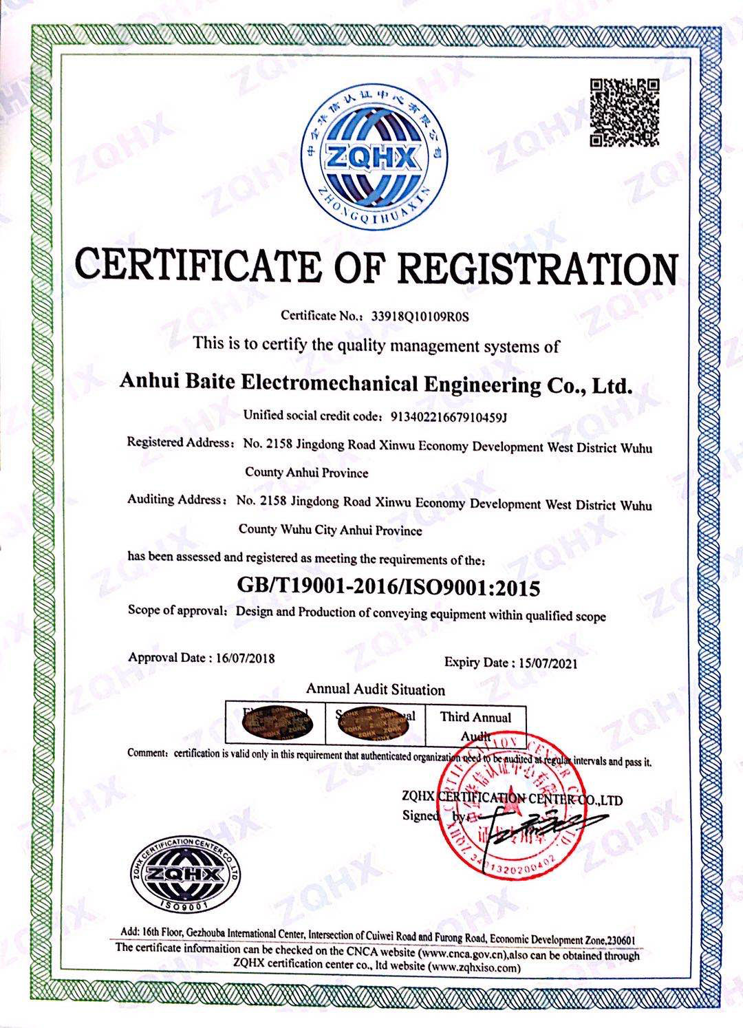 金华质量管理体系认证证书2